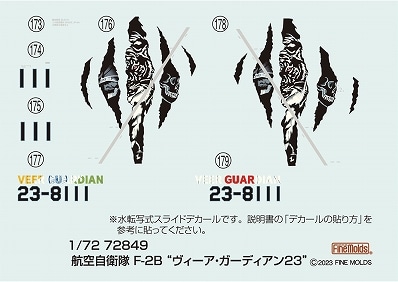 Fine Molds to Release Limited Edition 172 Scale F-2A & F-2B Models-15