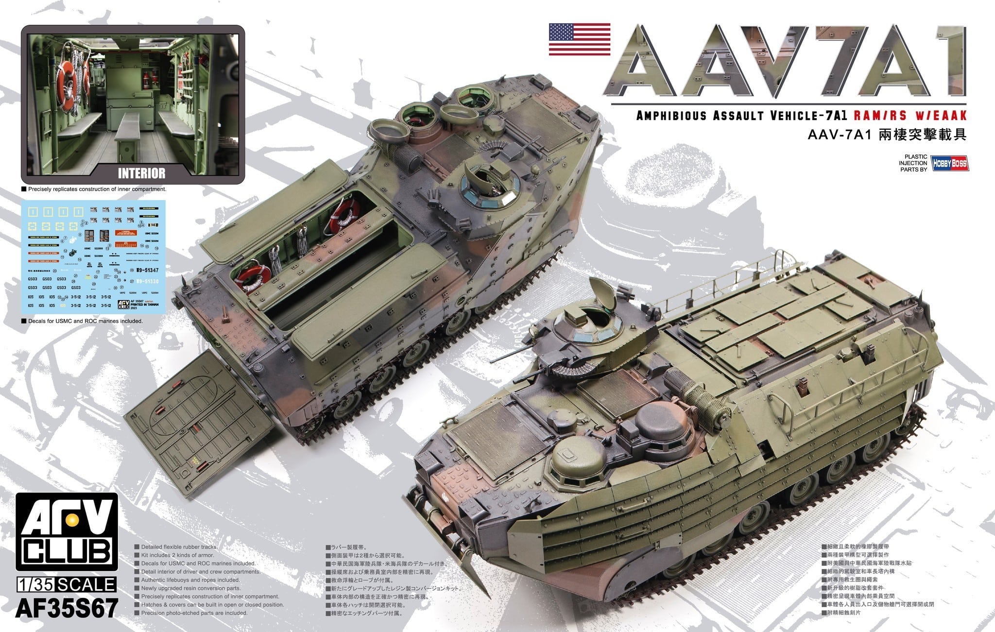 AFV Club AAV-7A1
