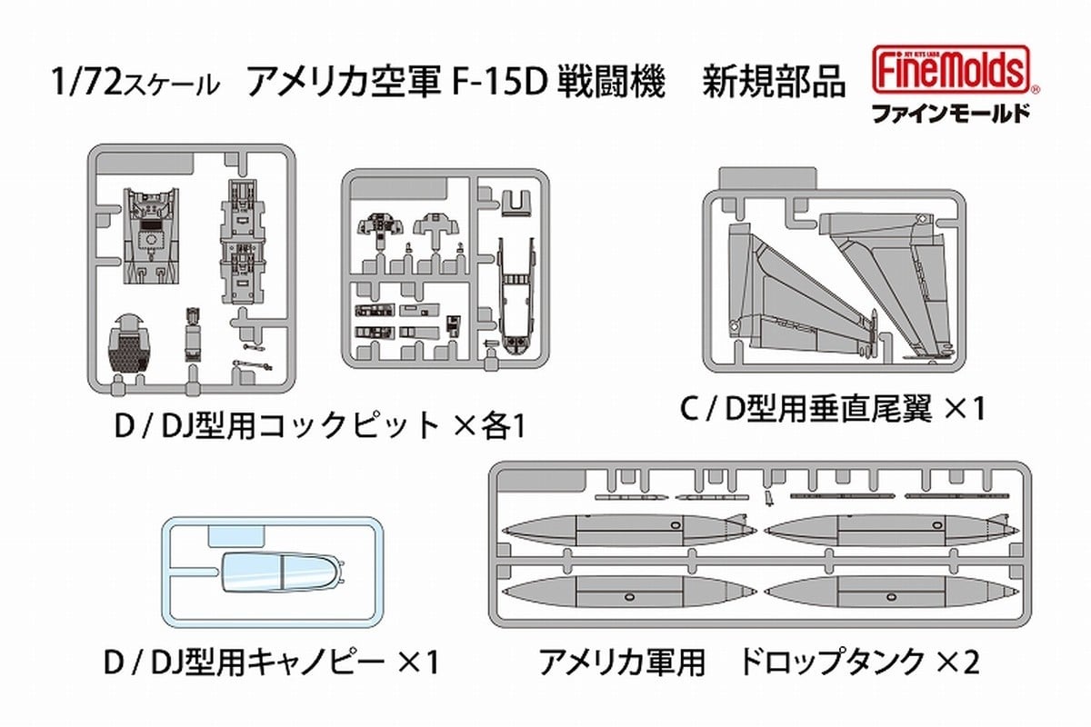 FineMold F-15 Limited Editions Incoming F-15D USAF Sprue