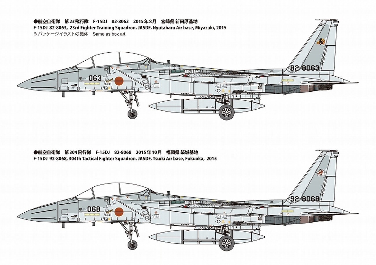 FineMolds FP52 - F-15DJ JASDF – 1:72 Painting and Marking