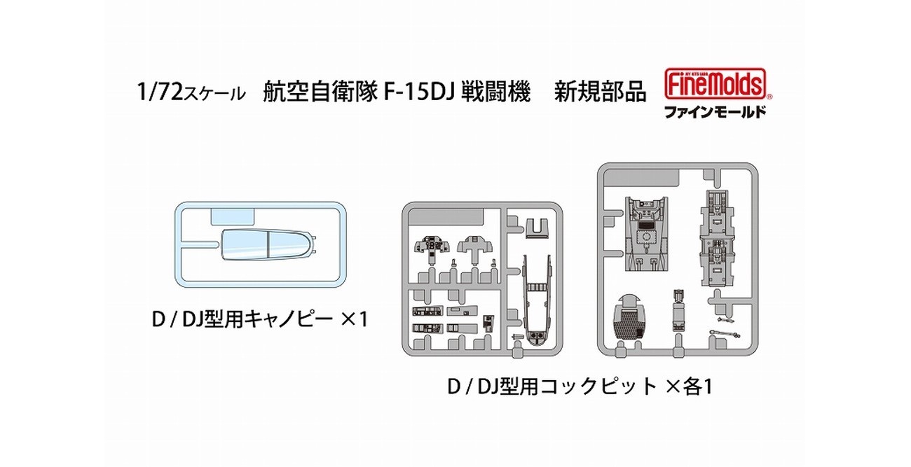 FineMolds FP52 - F-15DJ JASDF – 1:72 Sprue
