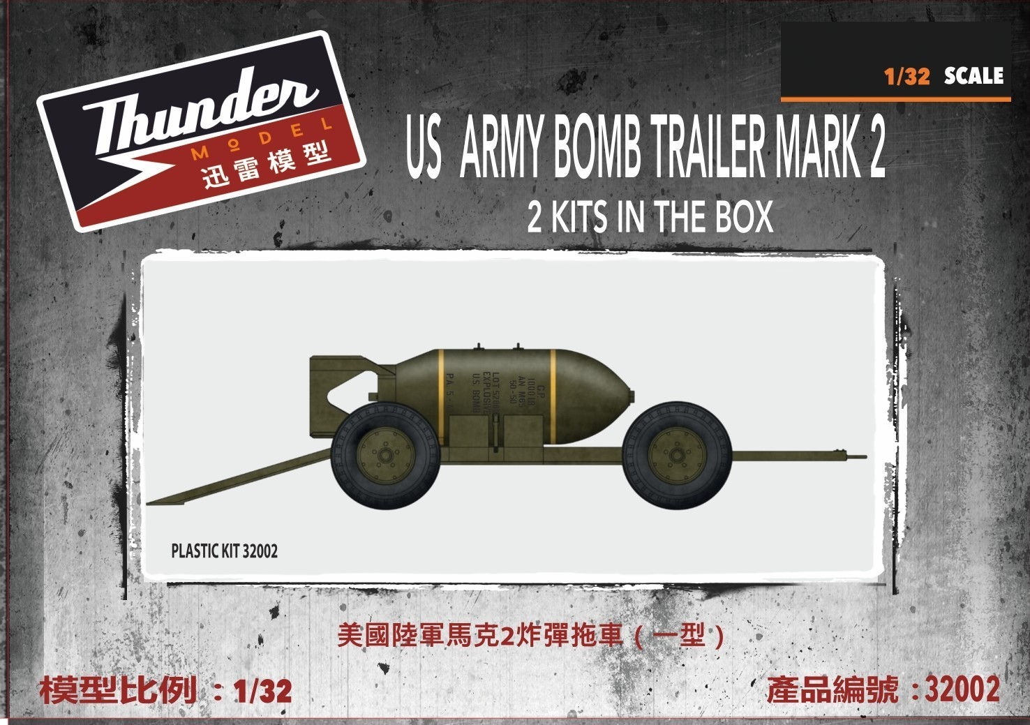 TM32002 1/32 US Military Bomb Trailer Mark 2 Mod.1 Box Art