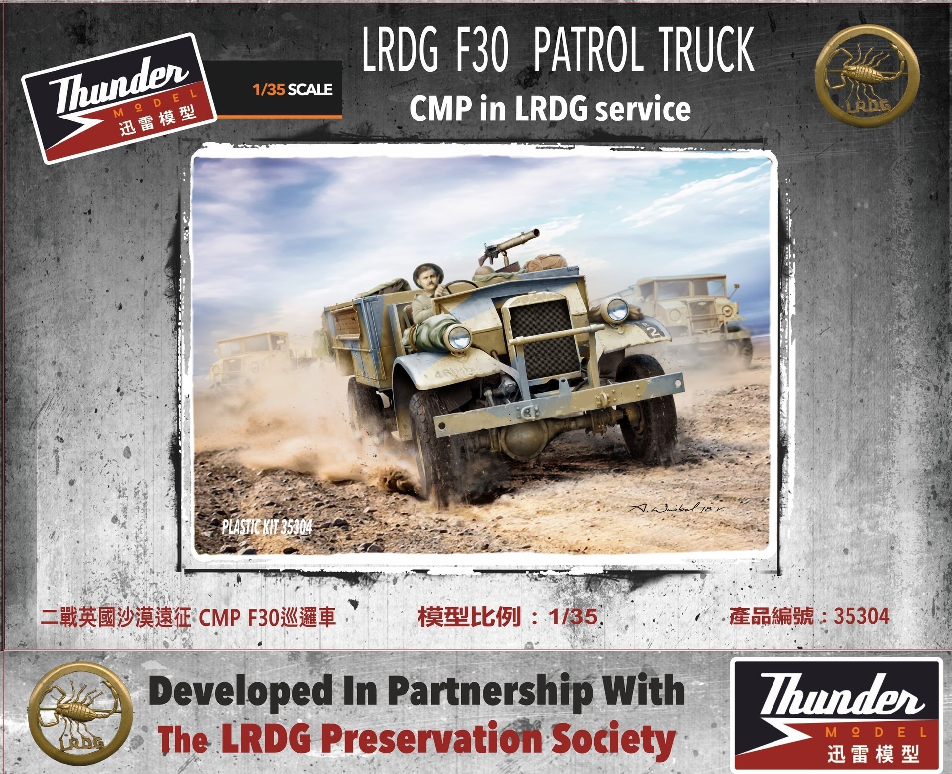Thunder Model 1/35 LRDG F30 Patrol truck Box Art
