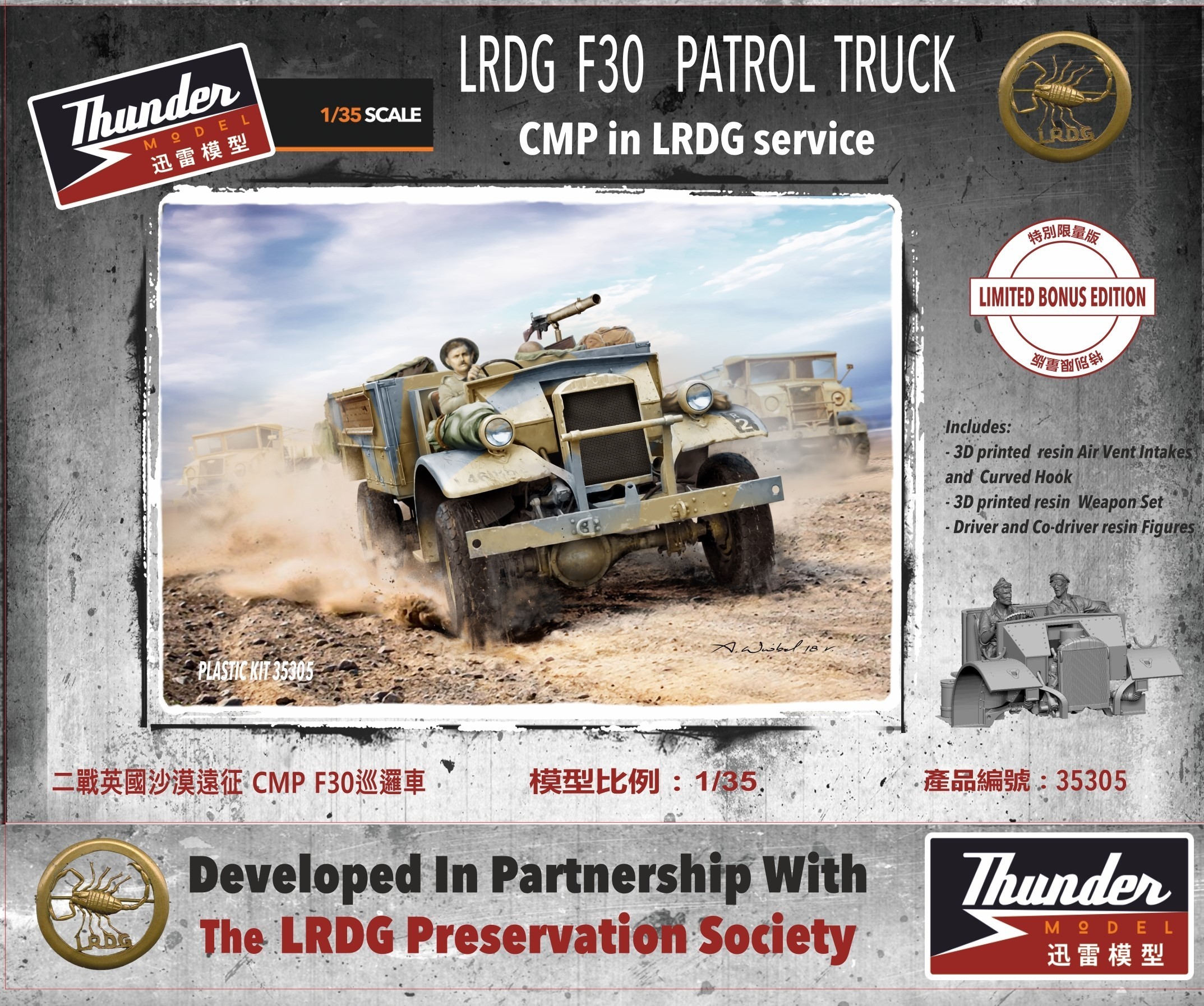 Thunder Model 1/35 LRDG F30 Patrol truck Bonus Editions Box Art