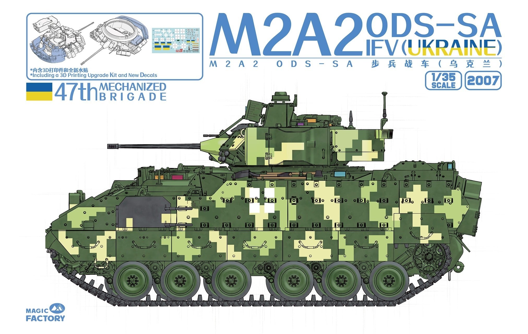 Magic Factory M2A2 ODS-SA IFV (Ukraine)