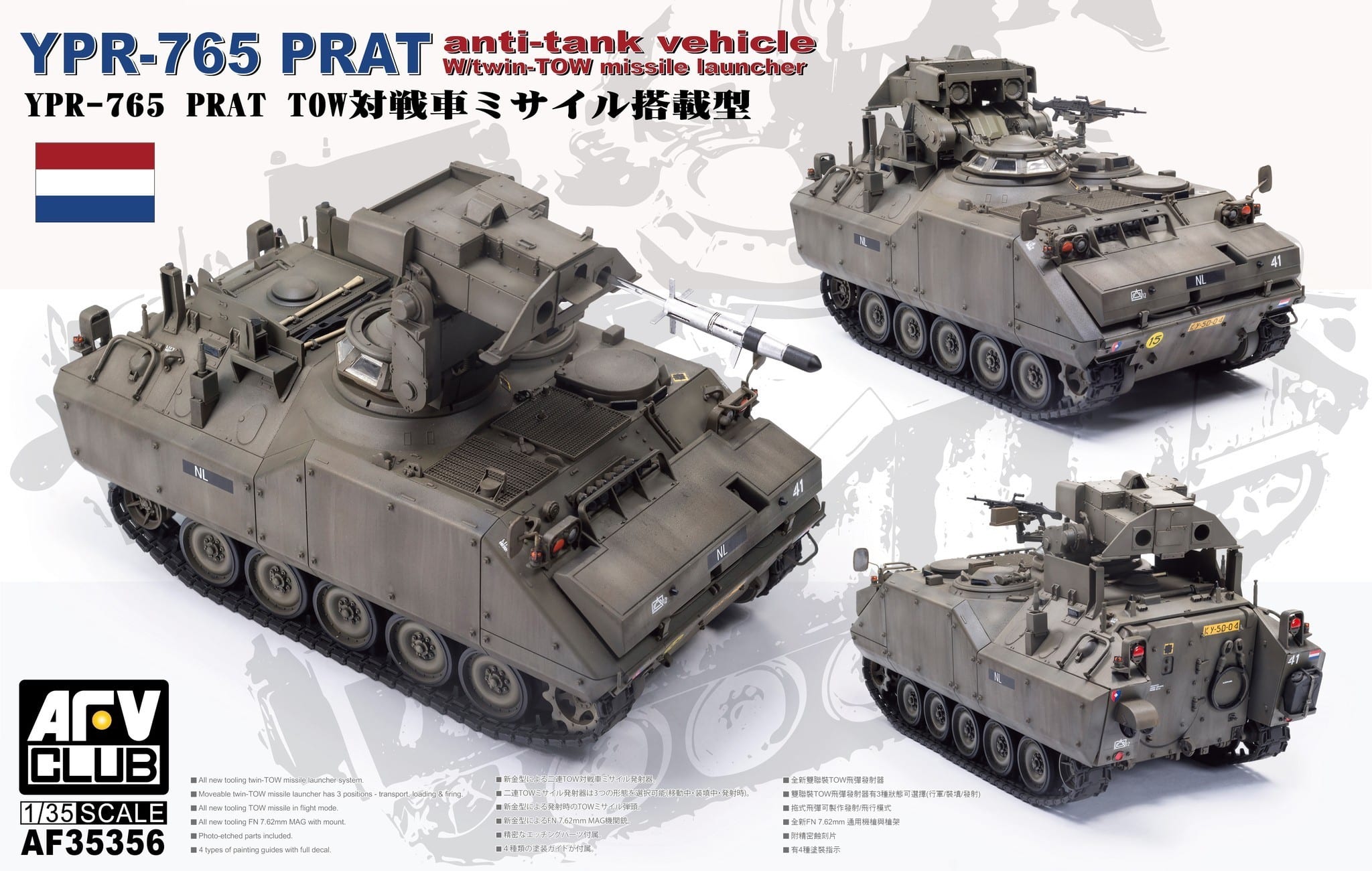 YPR-765 PRAT from AFV Club
