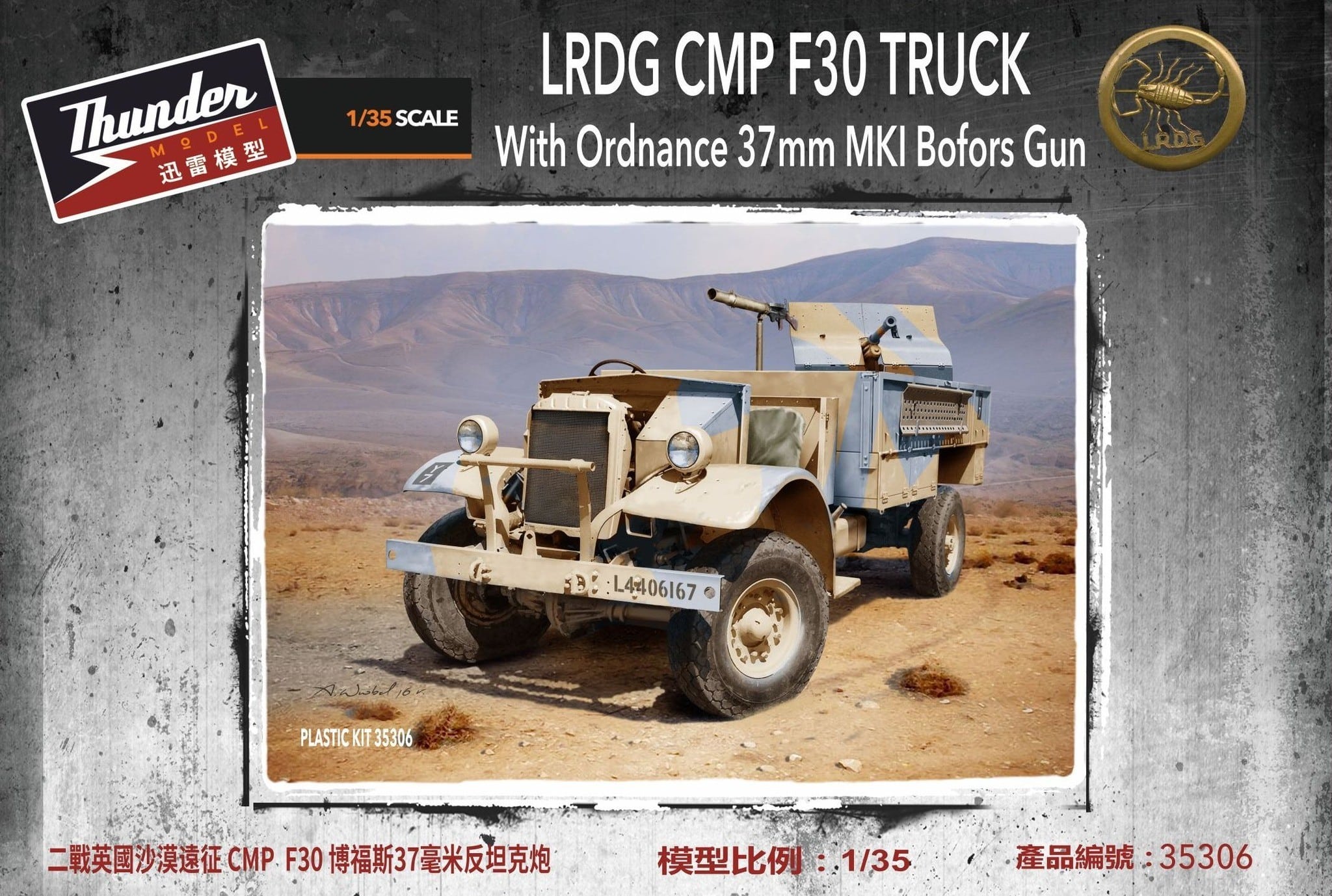 Thunder Model : LRDG CMP F30 Truck with 37mm Bofors