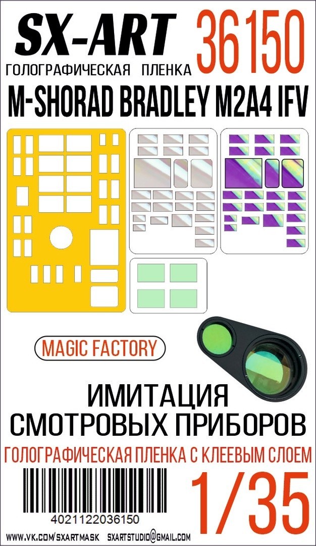 36150 M-SHORAD Bradley M2A4 IFV Vision Device Simulation (Magic Factory)