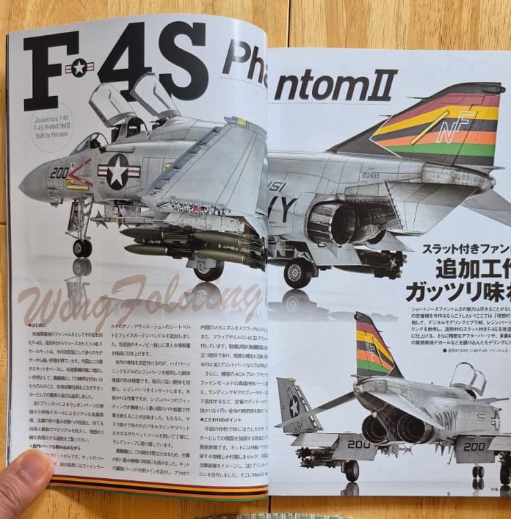 Zoukeimura 1-48 F-4S Phantom 2