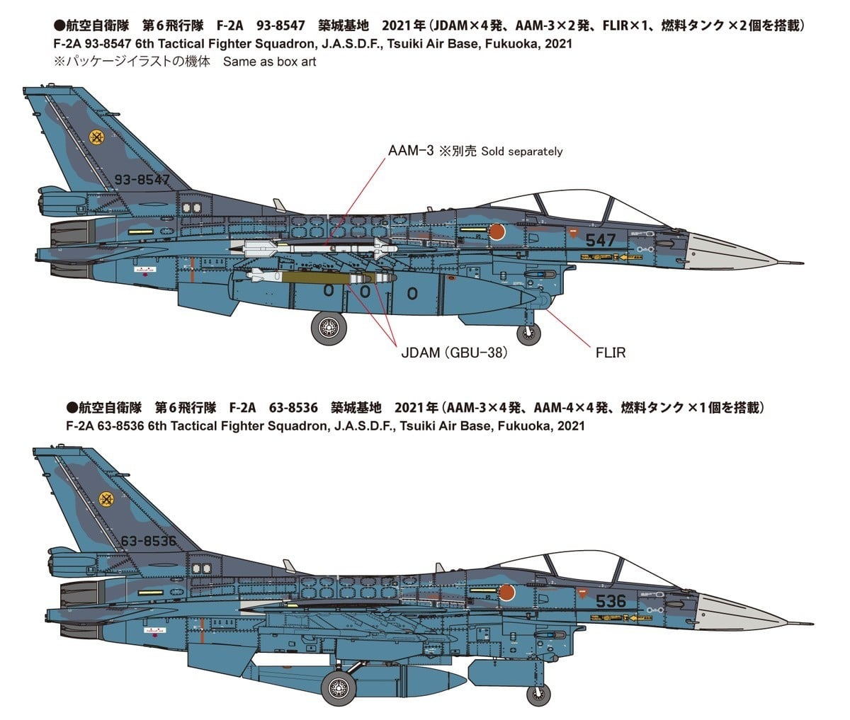 FineMolds Mitsubishi F-2 Field Assault Model – 172 Painting and Marking
