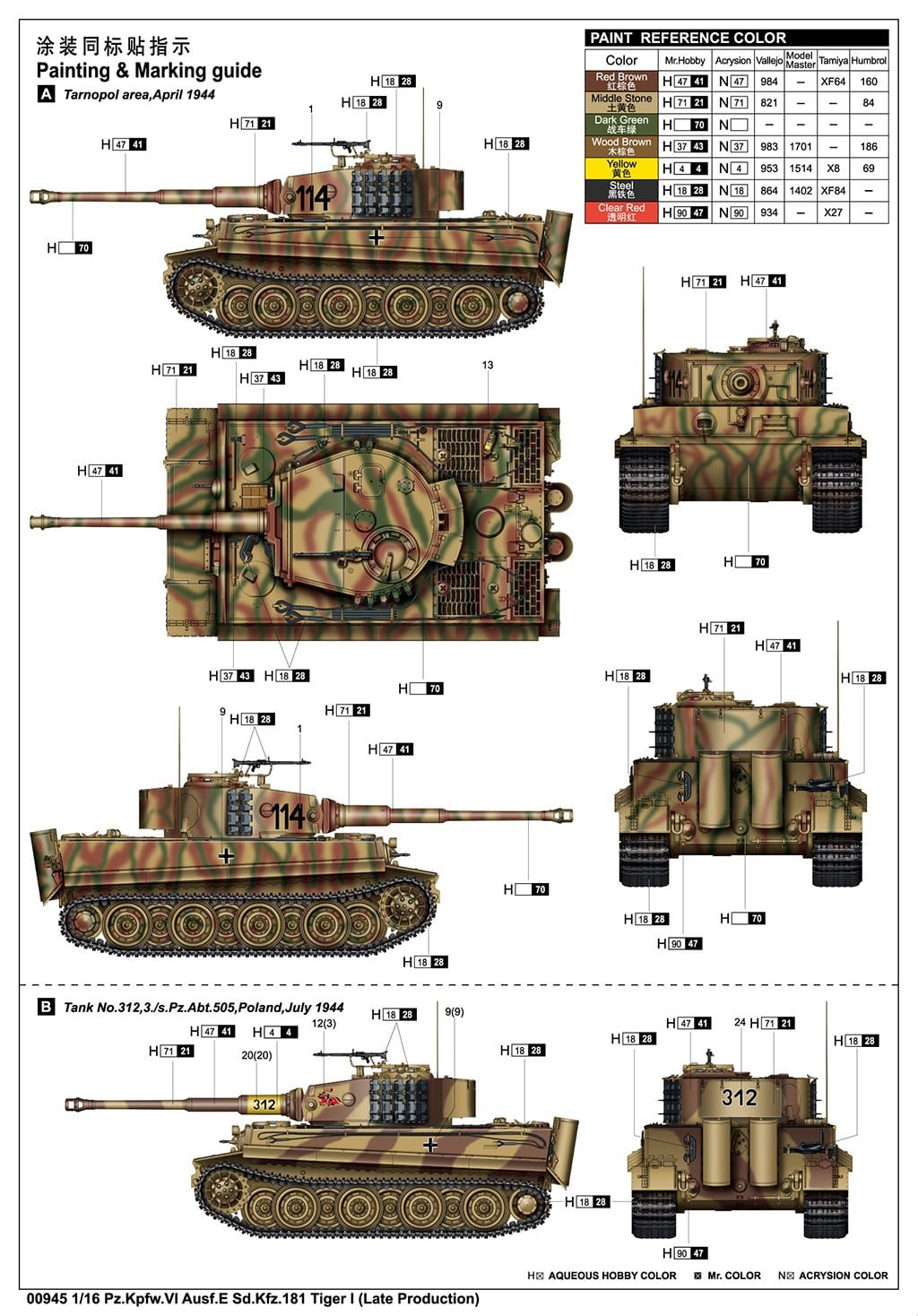 Trumpeter's Tiger II Announcement Changed to Late Production Tiger I Painting and Marking Guide