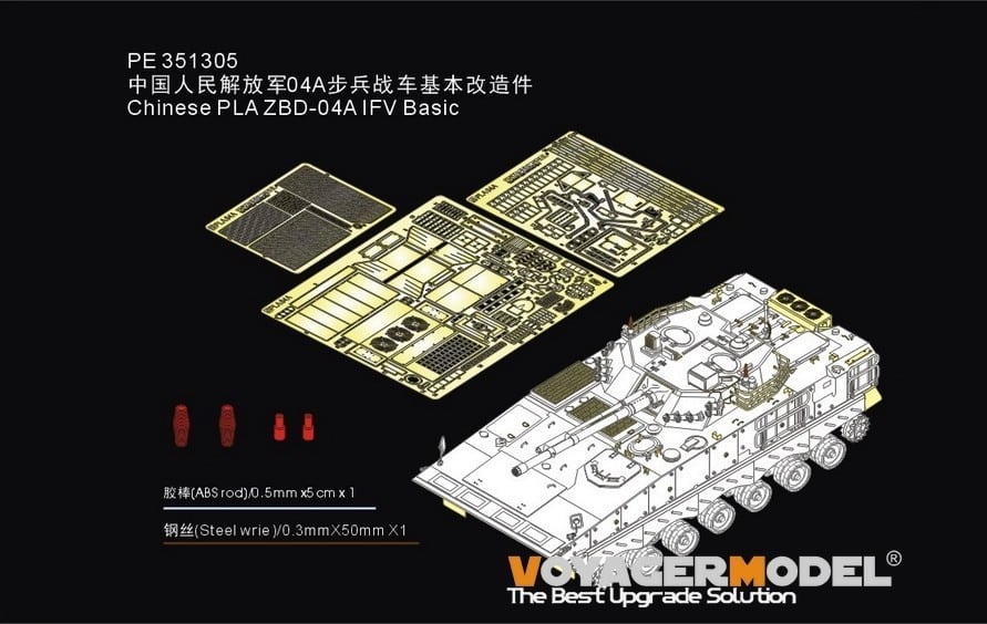 The Voyager Photoetch is for ZBD-04A I.F.V.