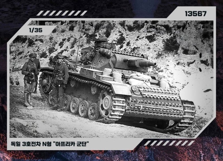 Academy Armour has some new Armour.