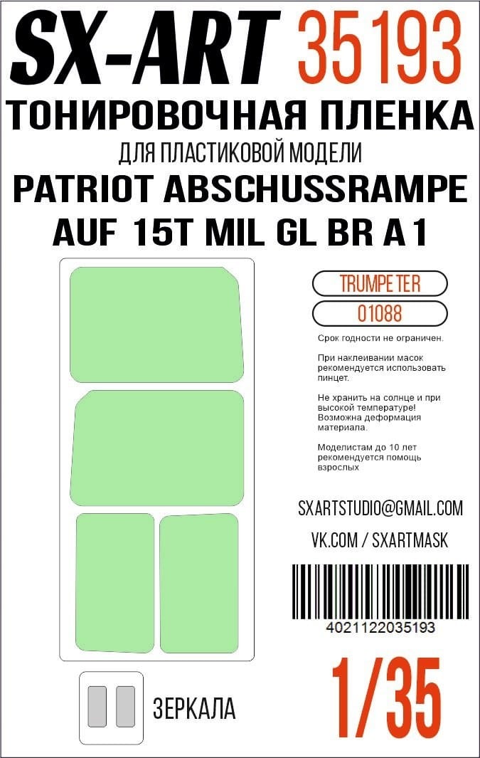 SX-Art is aiming their sights at the Patriot Abschussrampe by Trumpeter