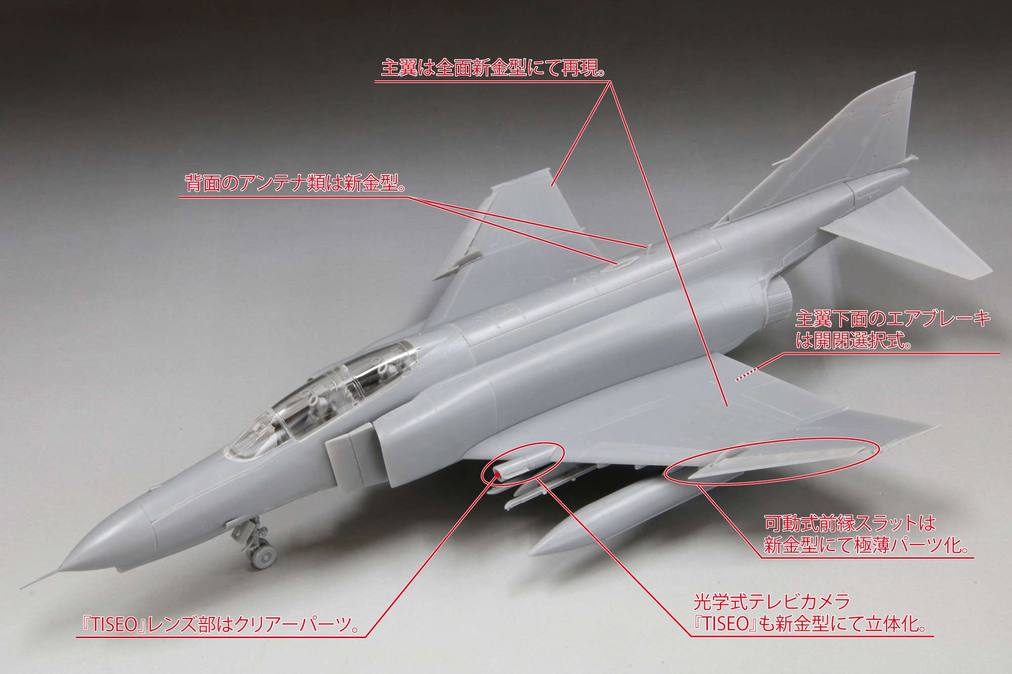 Fine Molds Announces 1-72 F-4E Phantom II Clark Air Base Late Model Test