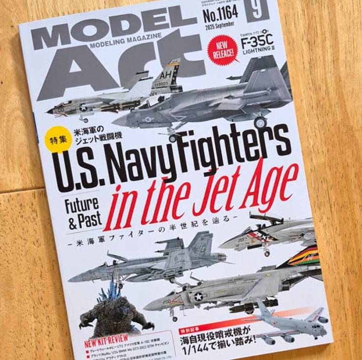 Model Art Modeling Magazine No-1164 2025 September